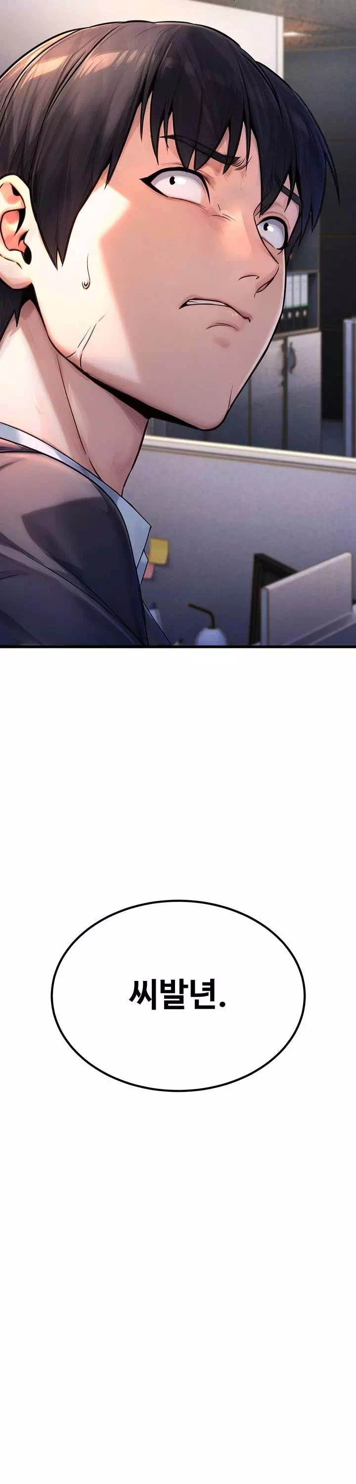 공무원의 이중생활 프롤로그 - 이미지 8