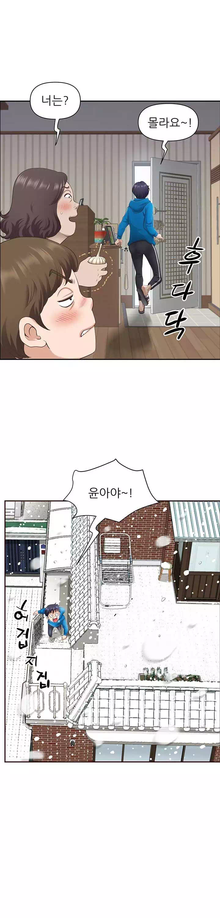 비행기 타고 가요 프롤로그 - 이미지 11