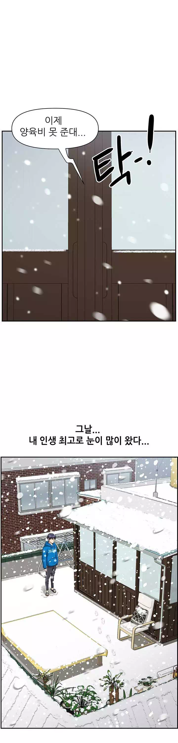 비행기 타고 가요 프롤로그 - 이미지 18