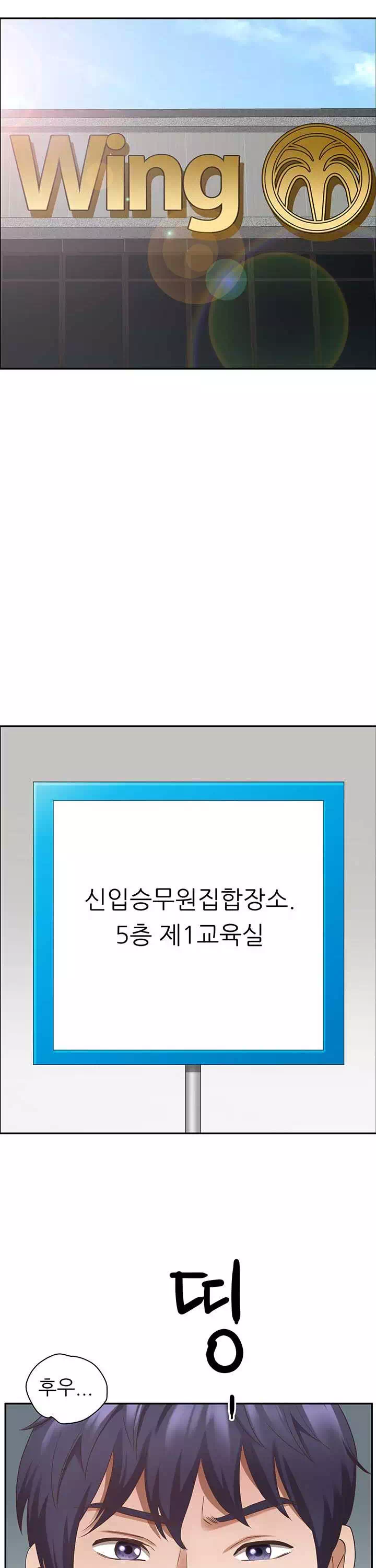 비행기 타고 가요 프롤로그 - 이미지 25