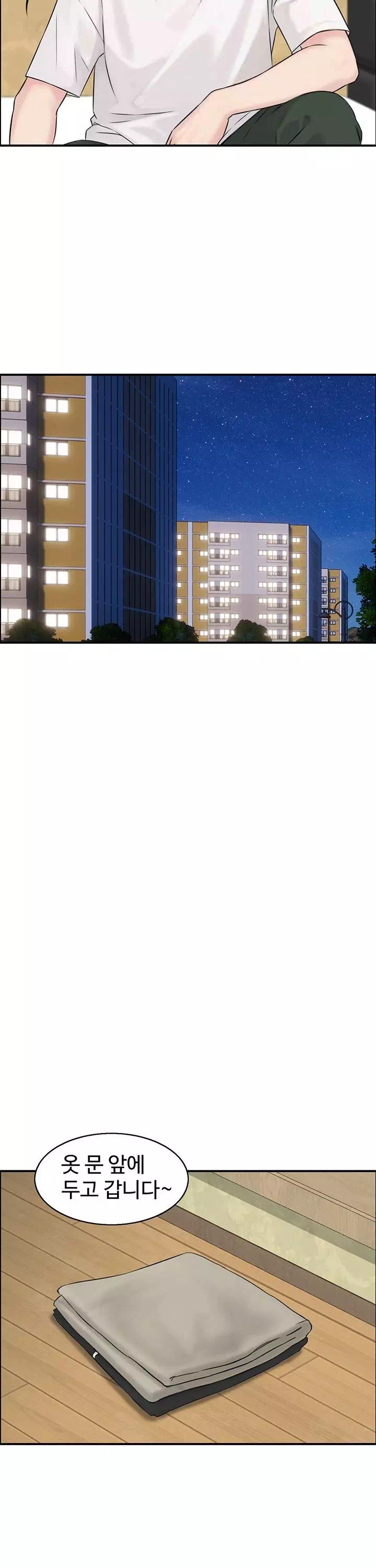 야설보감 프롤로그 - 이미지 11