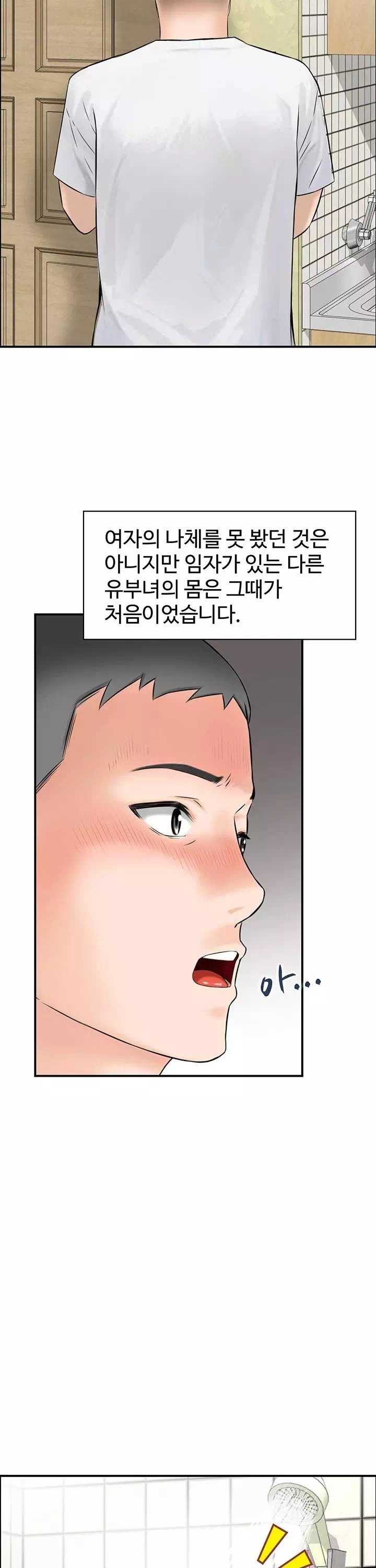 야설보감 프롤로그 - 이미지 14