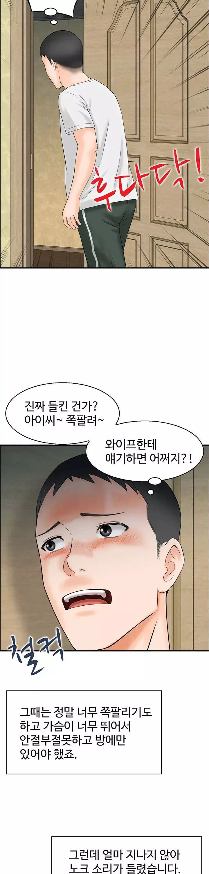 야설보감 프롤로그 - 이미지 16