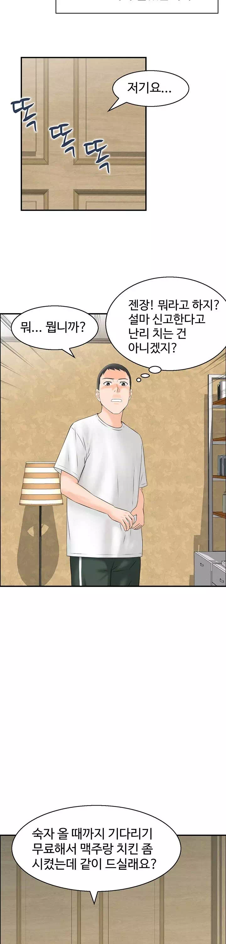 야설보감 프롤로그 - 이미지 17