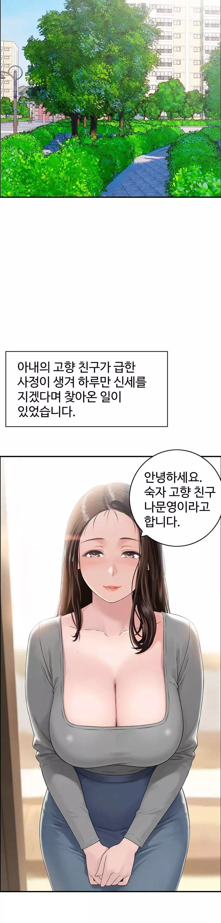 야설보감 프롤로그 - 이미지 4