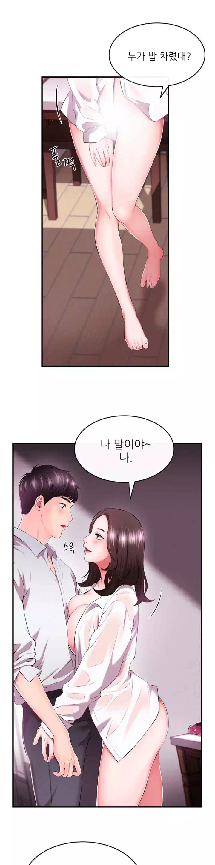 아나운서 프롤로그 - 이미지 14