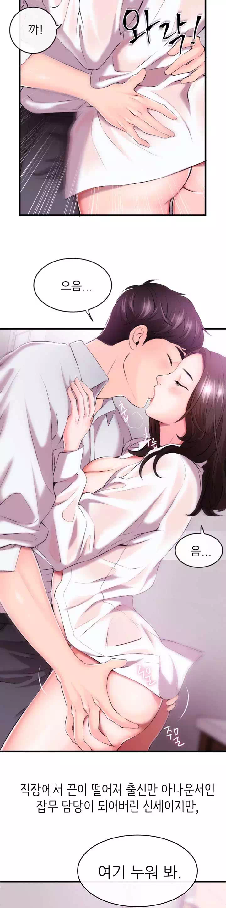 아나운서 프롤로그 - 이미지 16