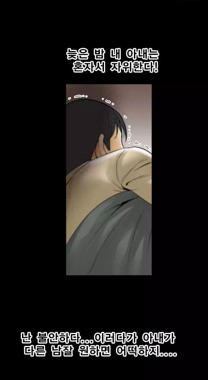 남의 아내 프롤로그 - 이미지 3