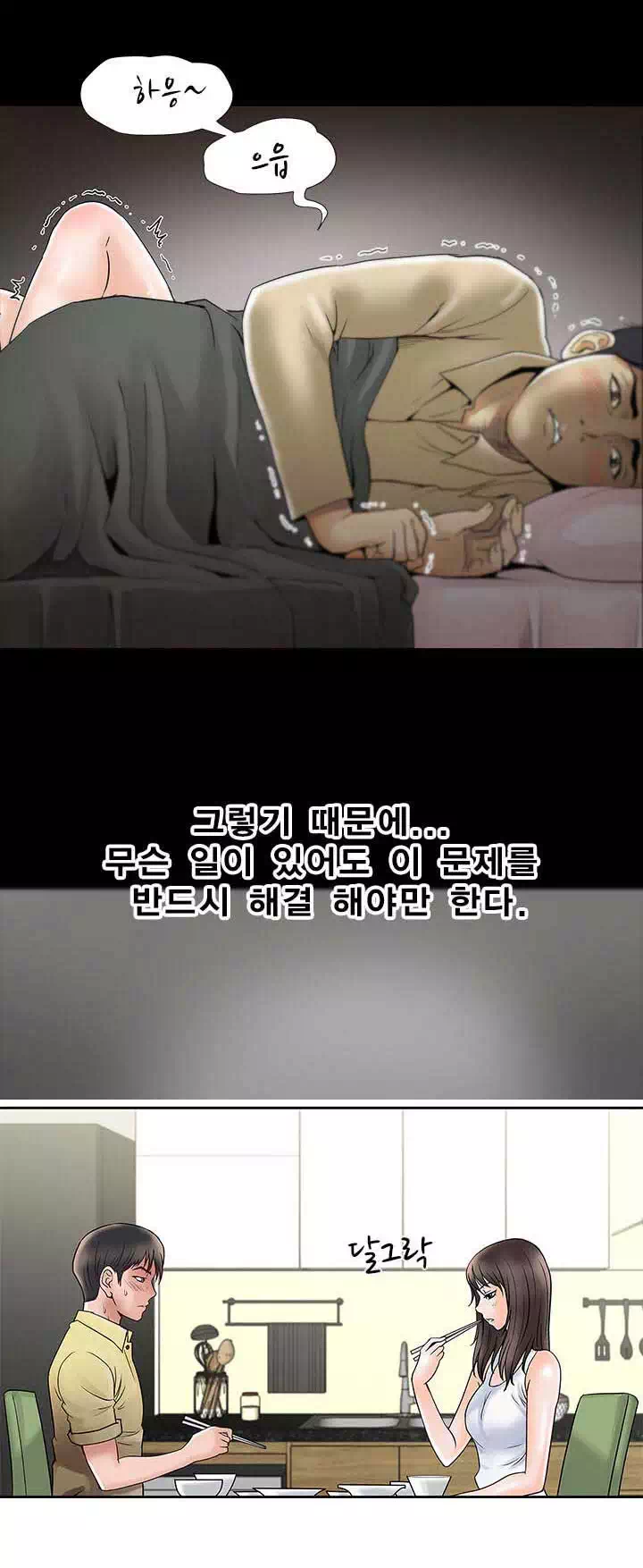 남의 아내 프롤로그 - 이미지 4