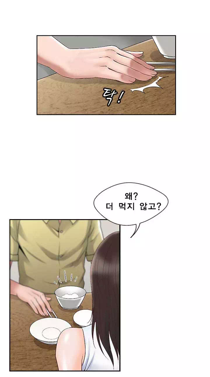 남의 아내 프롤로그 - 이미지 5