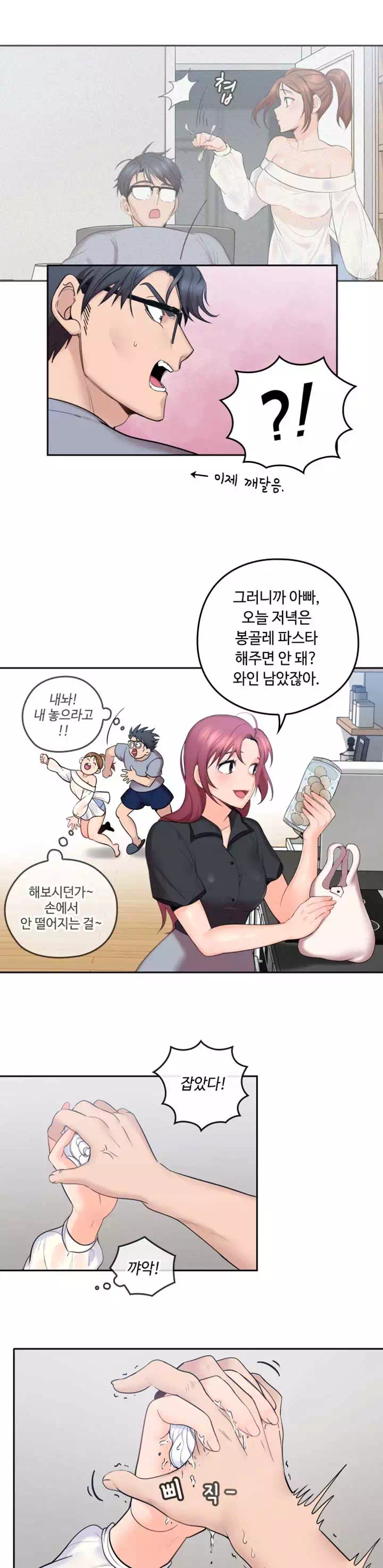 나의 아저씨 프롤로그 - 이미지 12