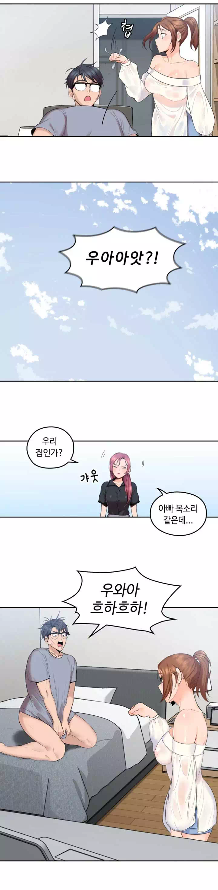 나의 아저씨 프롤로그 - 이미지 5