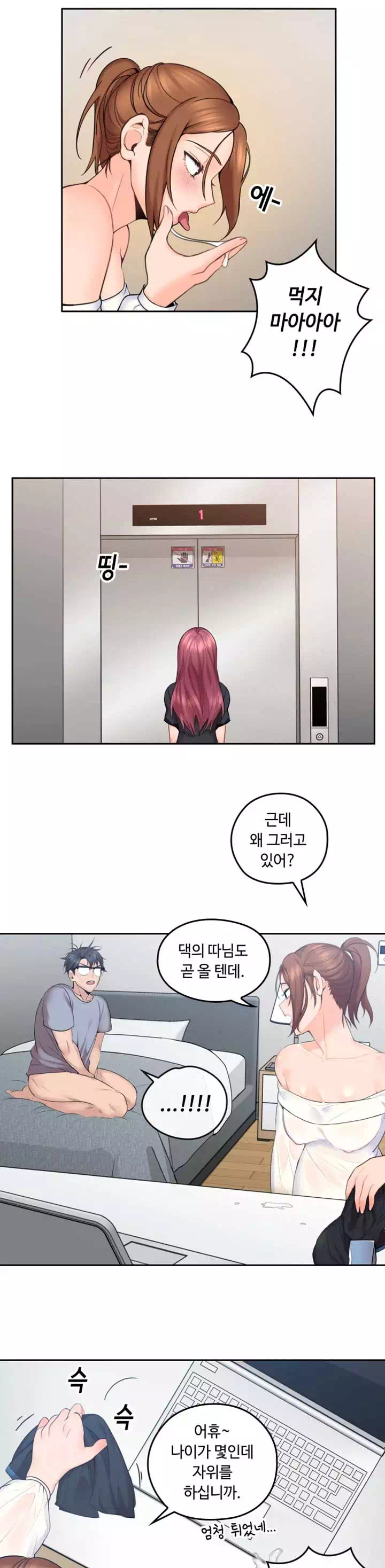 나의 아저씨 프롤로그 - 이미지 7