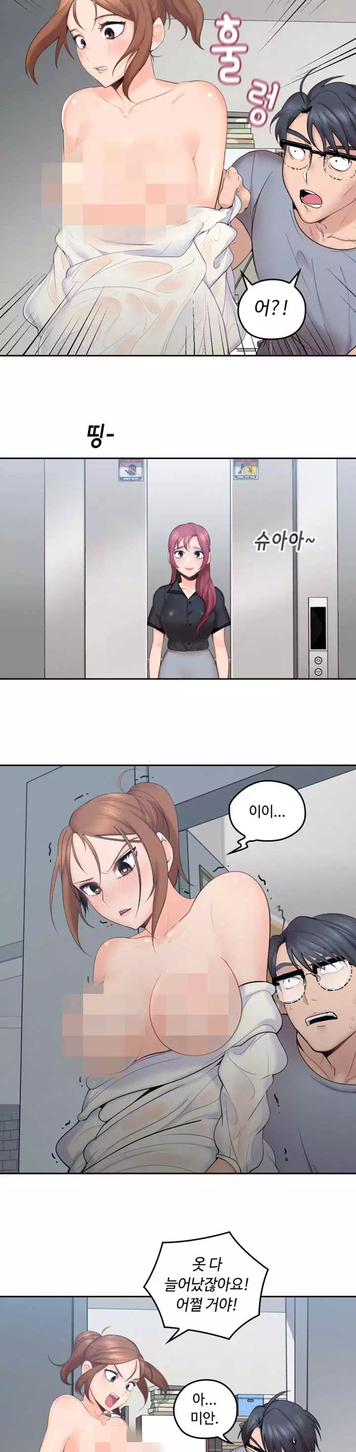 나의 아저씨 프롤로그 - 이미지 9