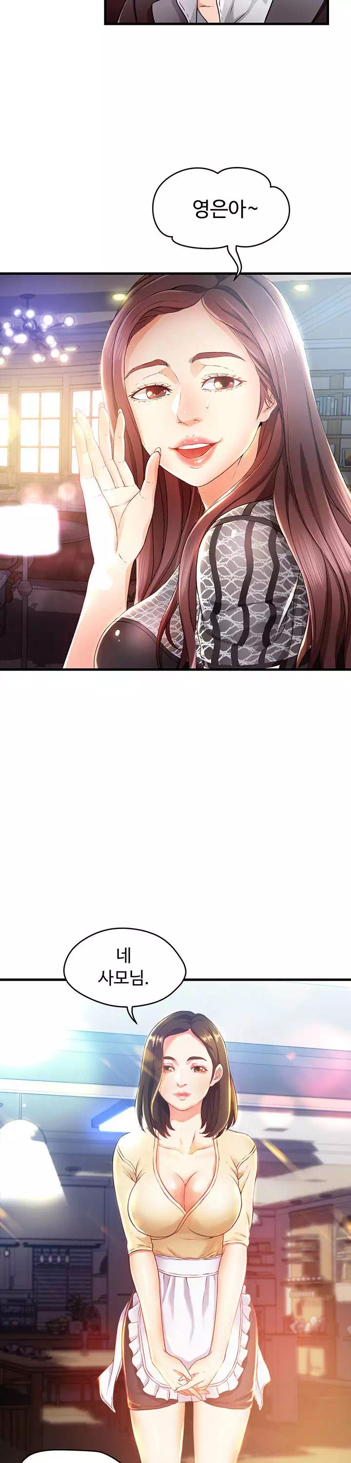 숙모는 나의 것 프롤로그 - 이미지 16