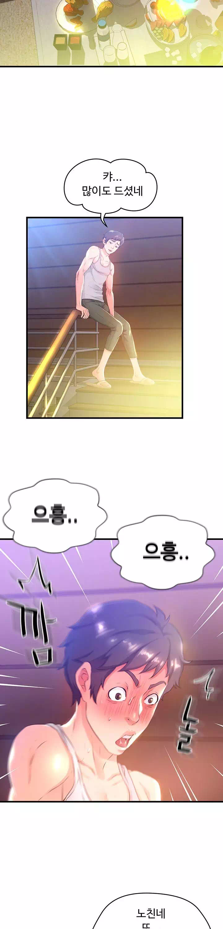 숙모는 나의 것 프롤로그 - 이미지 23