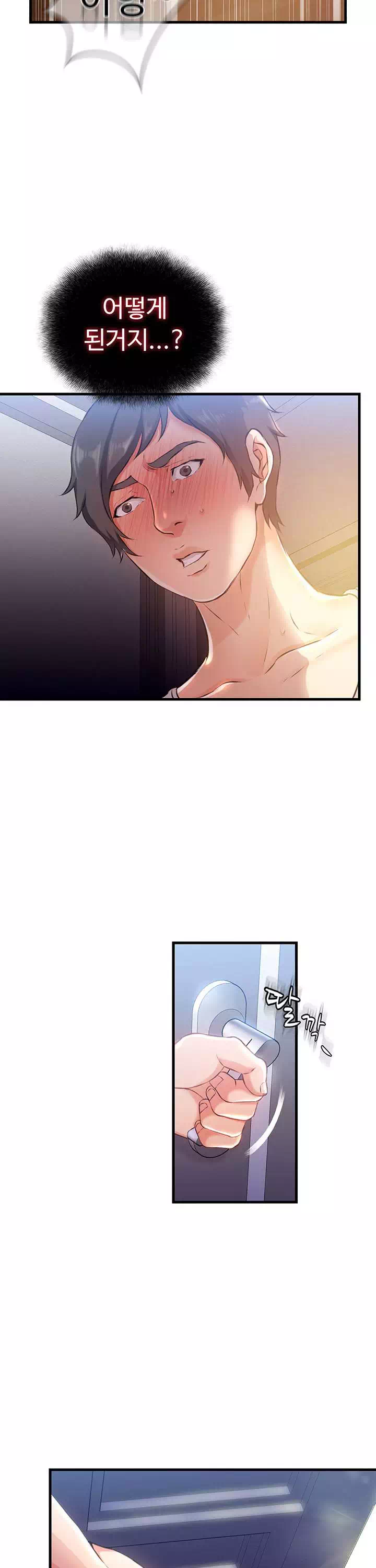 숙모는 나의 것 프롤로그 - 이미지 28