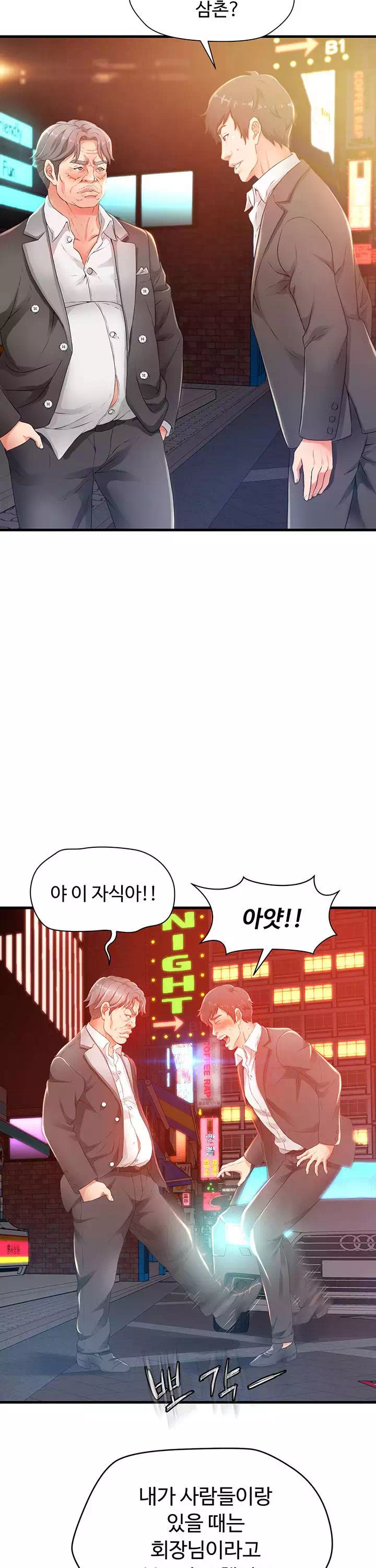 숙모는 나의 것 프롤로그 - 이미지 4