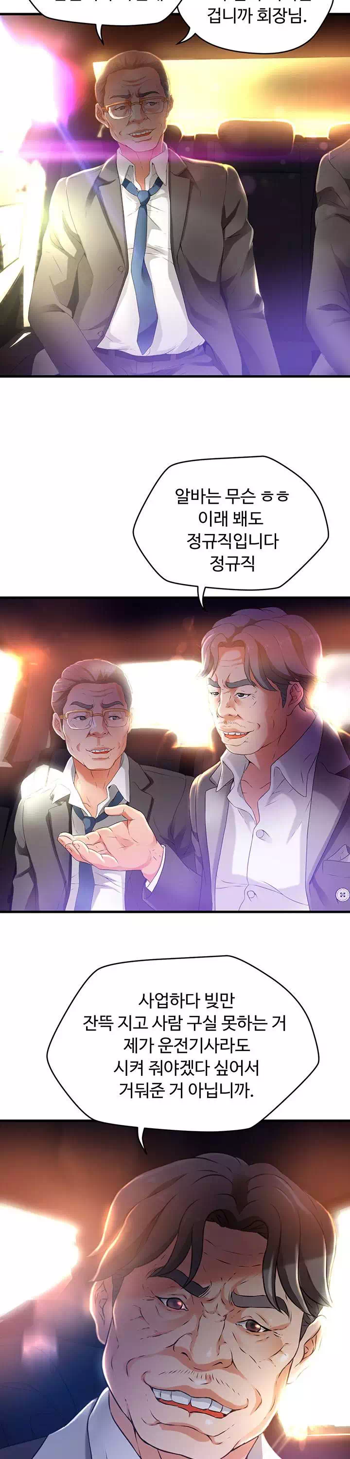 숙모는 나의 것 프롤로그 - 이미지 7