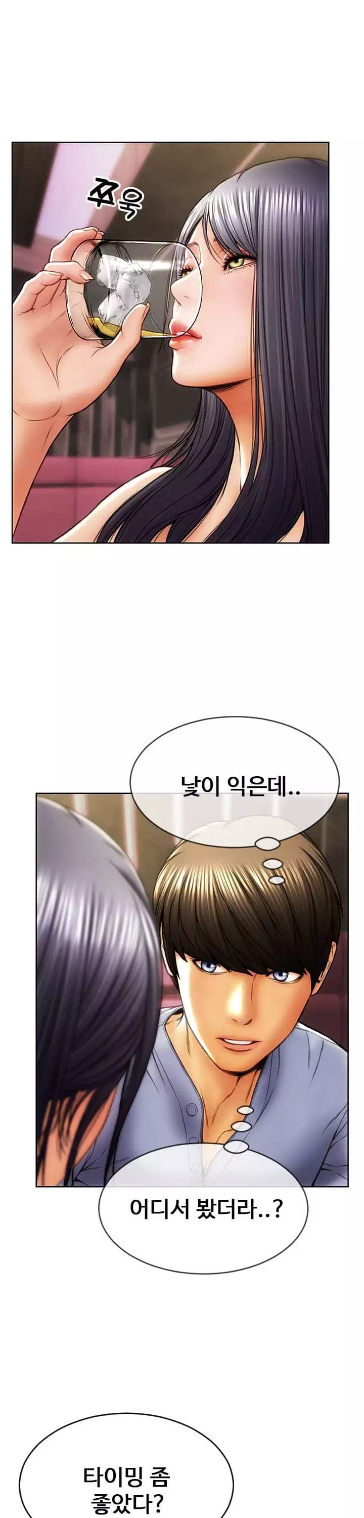 나쁜남자 프롤로그 - 이미지 13