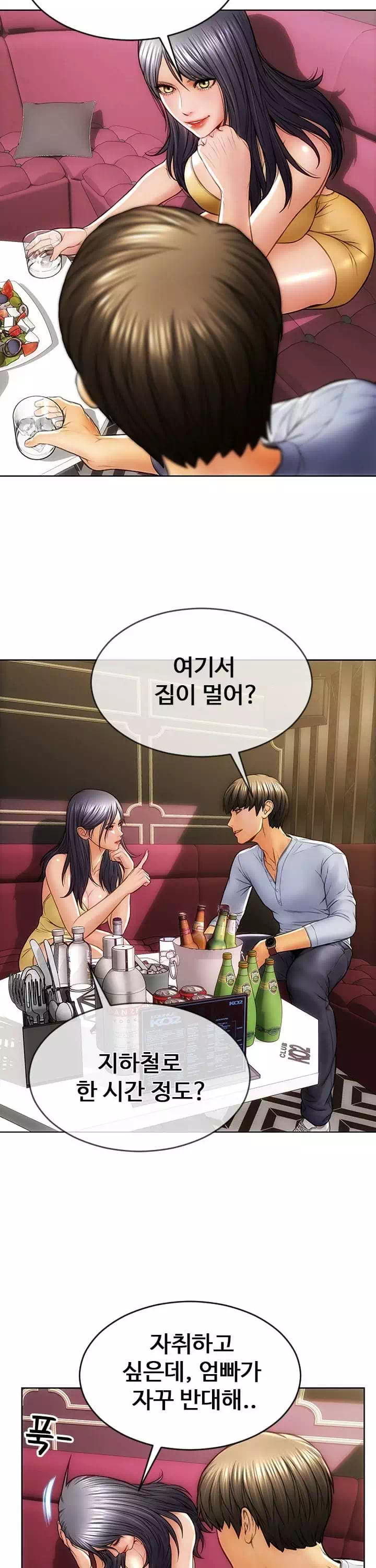 나쁜남자 프롤로그 - 이미지 14