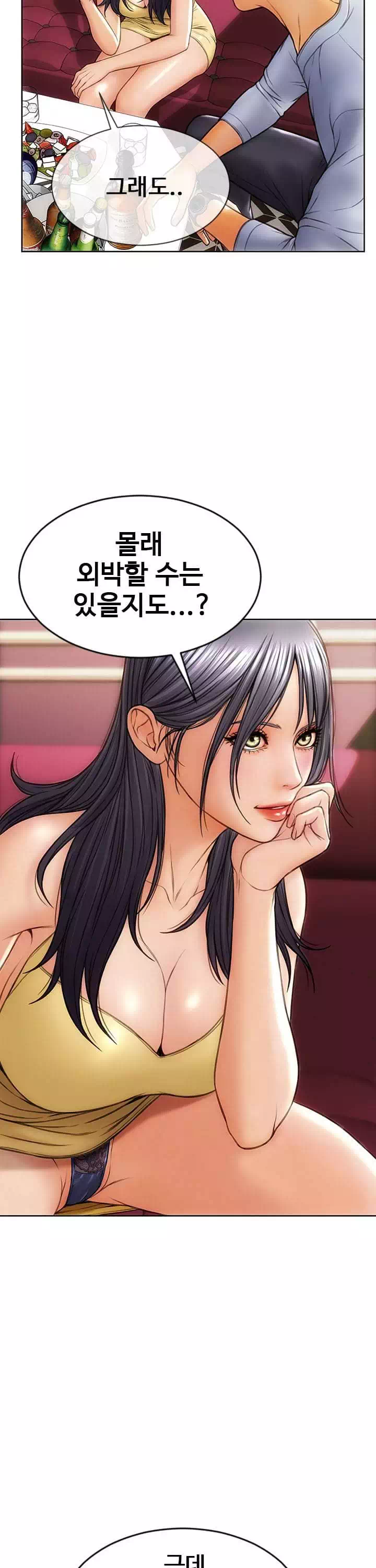 나쁜남자 프롤로그 - 이미지 15