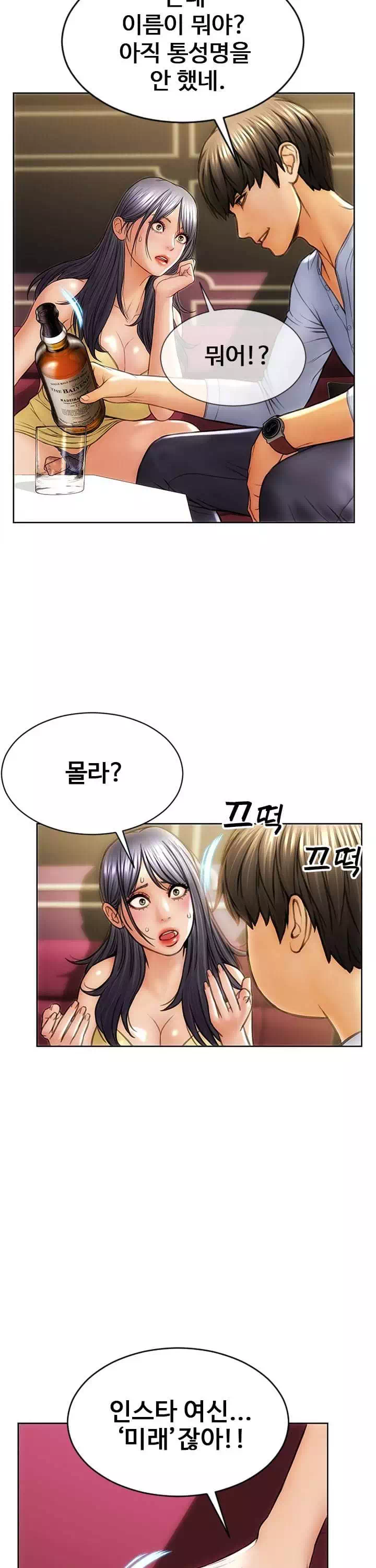 나쁜남자 프롤로그 - 이미지 16