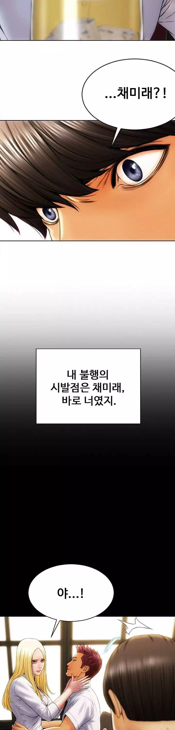 나쁜남자 프롤로그 - 이미지 18
