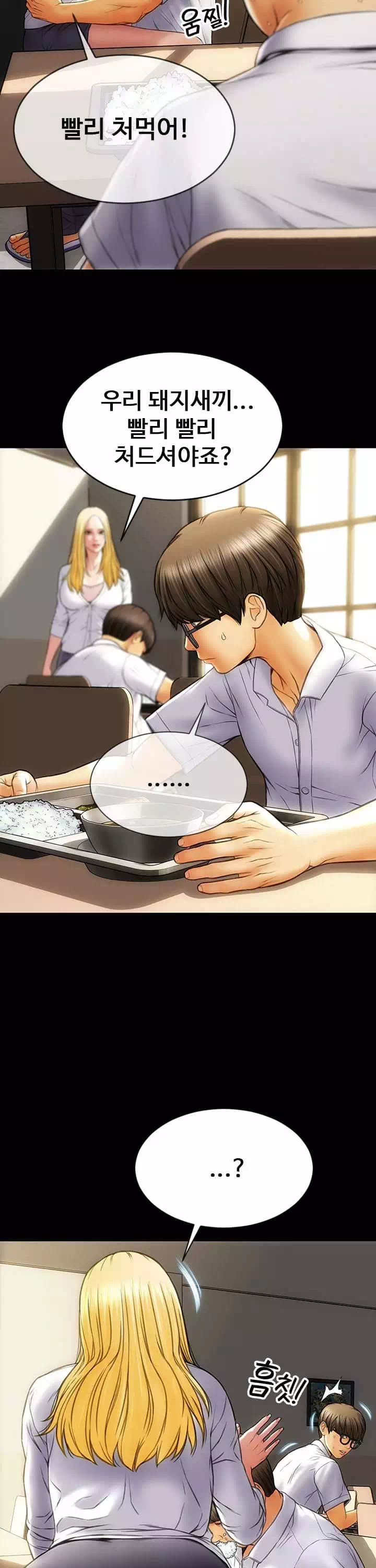 나쁜남자 프롤로그 - 이미지 19