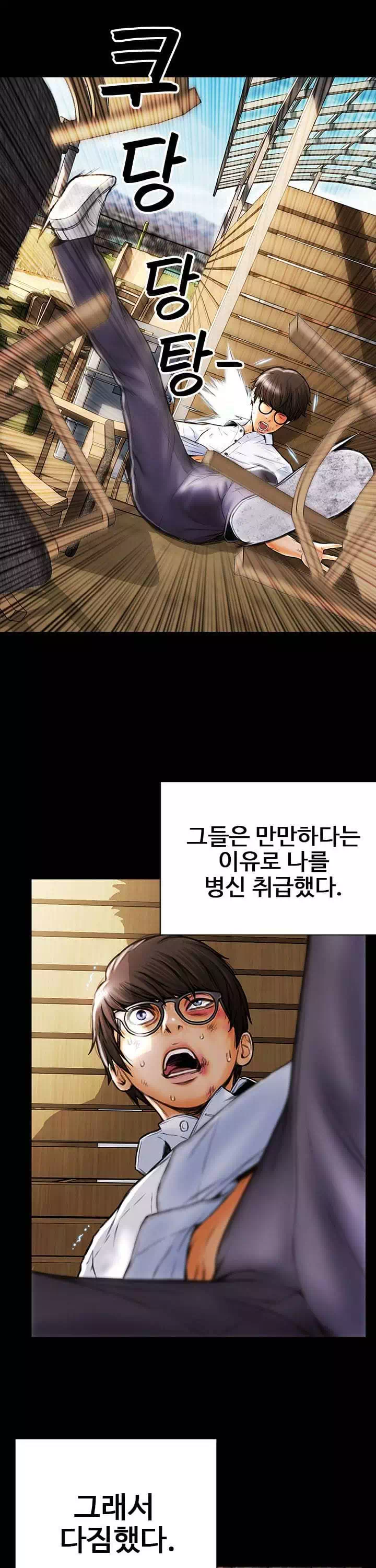 나쁜남자 프롤로그 - 이미지 2