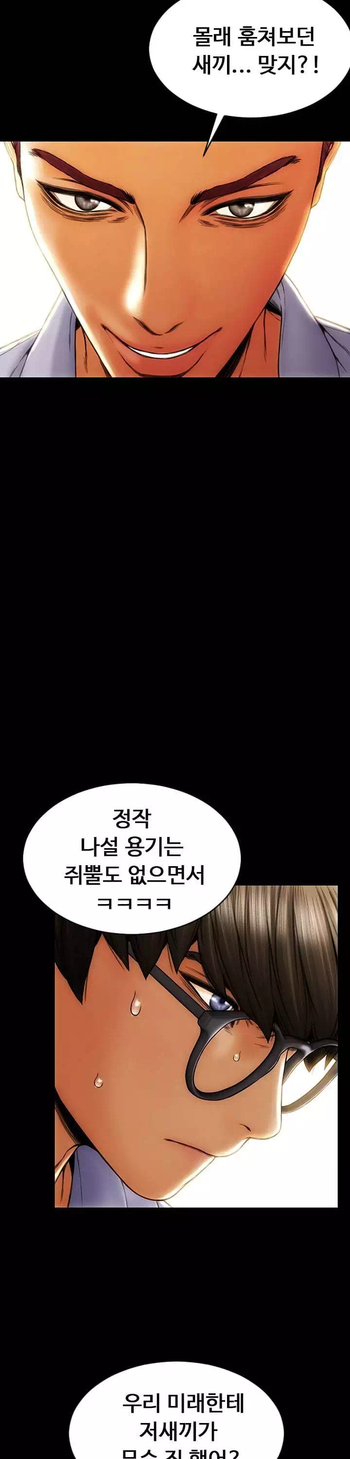 나쁜남자 프롤로그 - 이미지 23