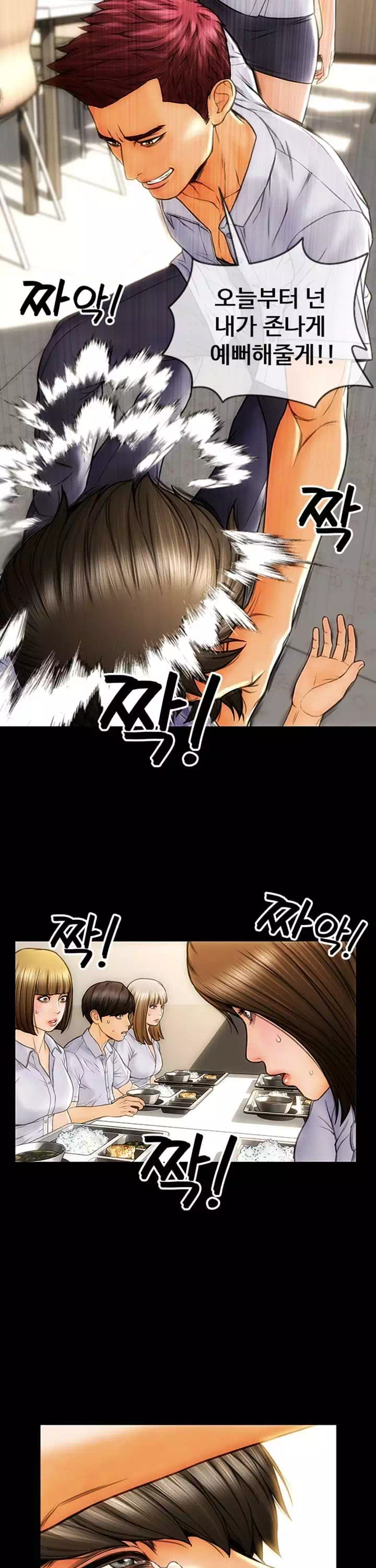 나쁜남자 프롤로그 - 이미지 29