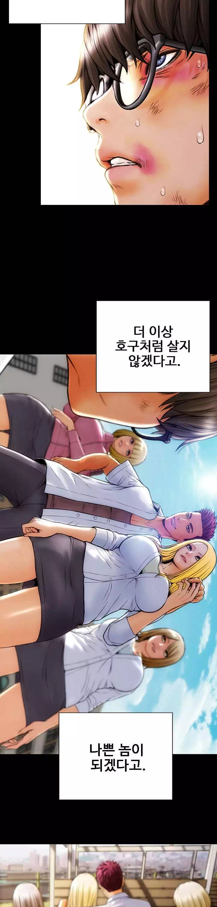 나쁜남자 프롤로그 - 이미지 3