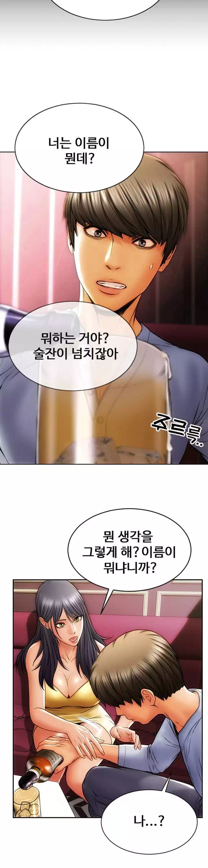 나쁜남자 프롤로그 - 이미지 31