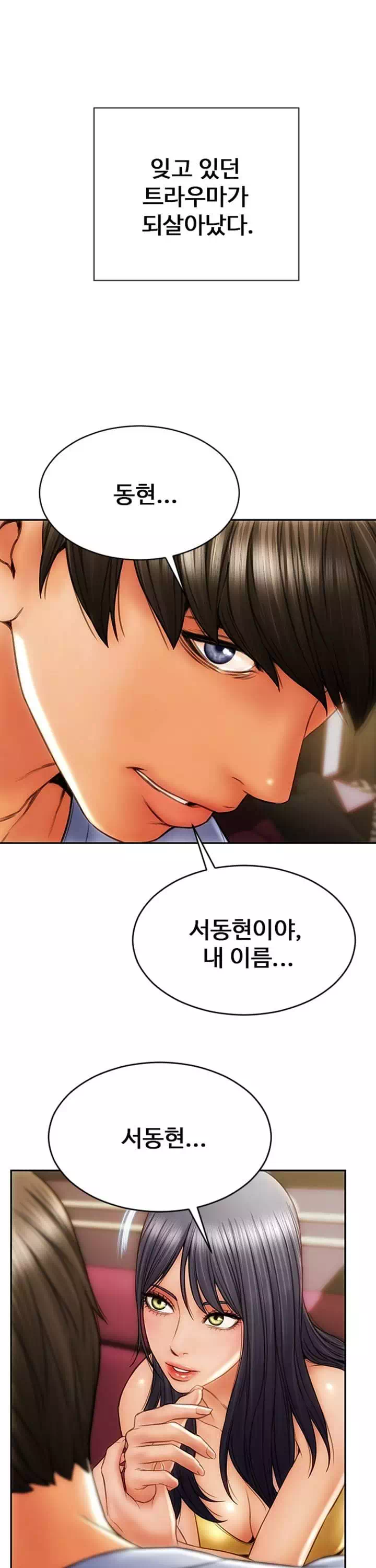 나쁜남자 프롤로그 - 이미지 32