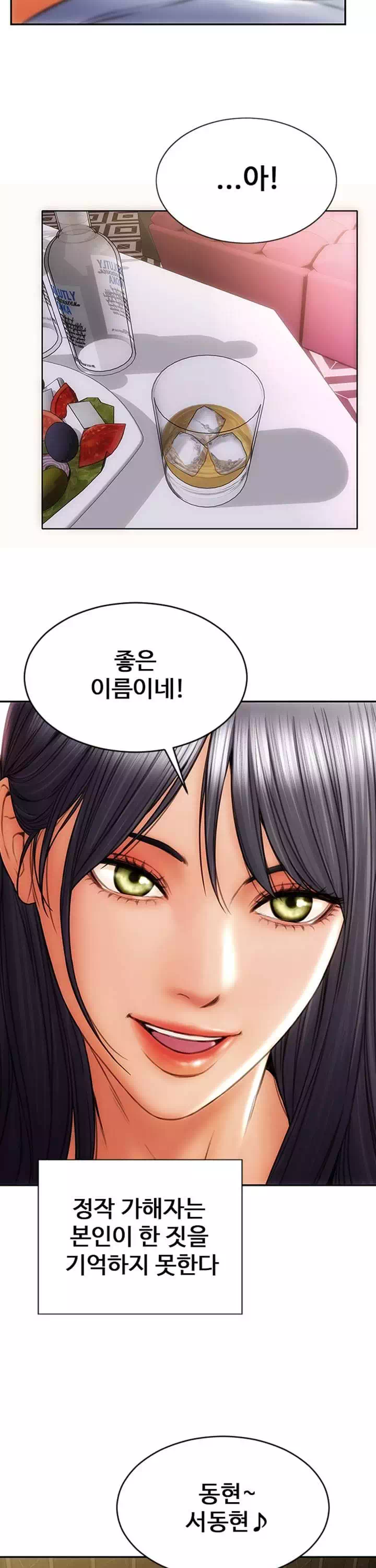 나쁜남자 프롤로그 - 이미지 33