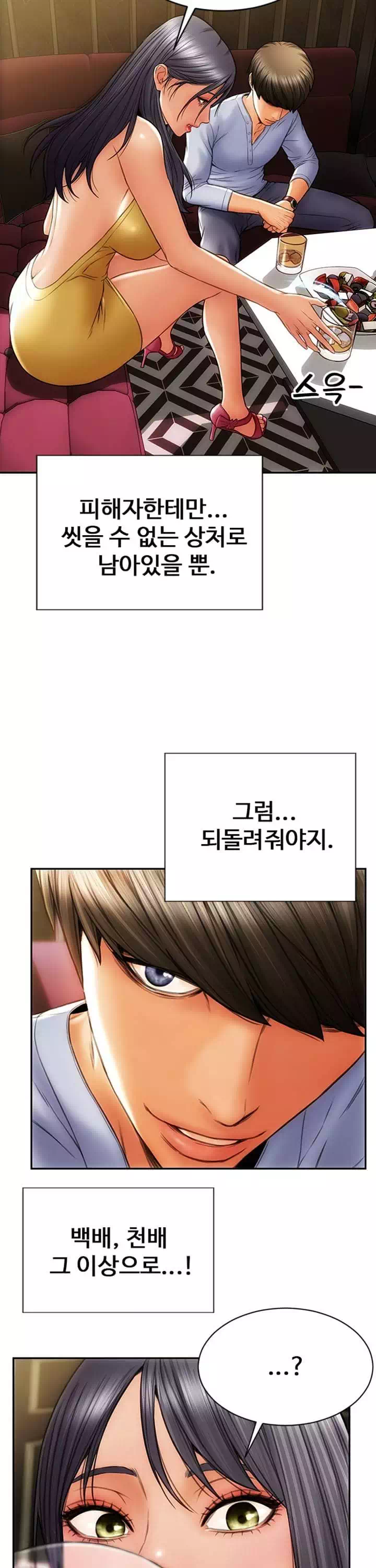 나쁜남자 프롤로그 - 이미지 34