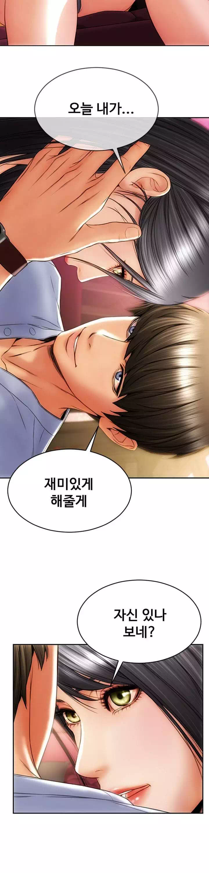 나쁜남자 프롤로그 - 이미지 36