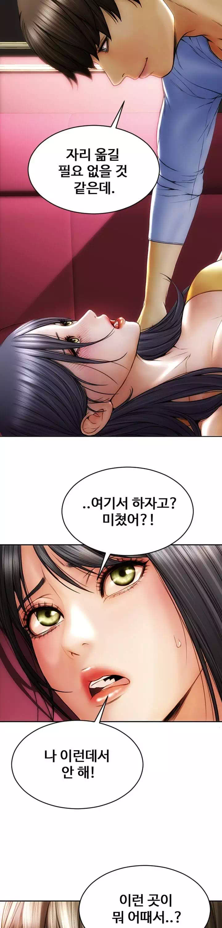 나쁜남자 프롤로그 - 이미지 39