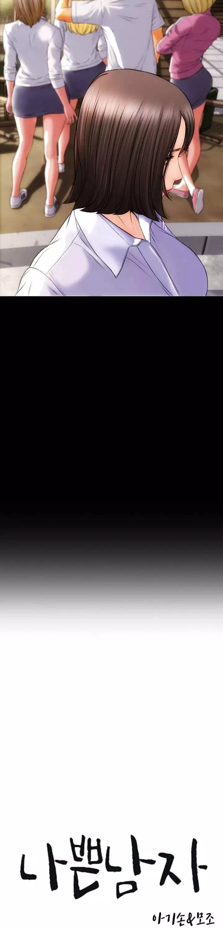 나쁜남자 프롤로그 - 이미지 4