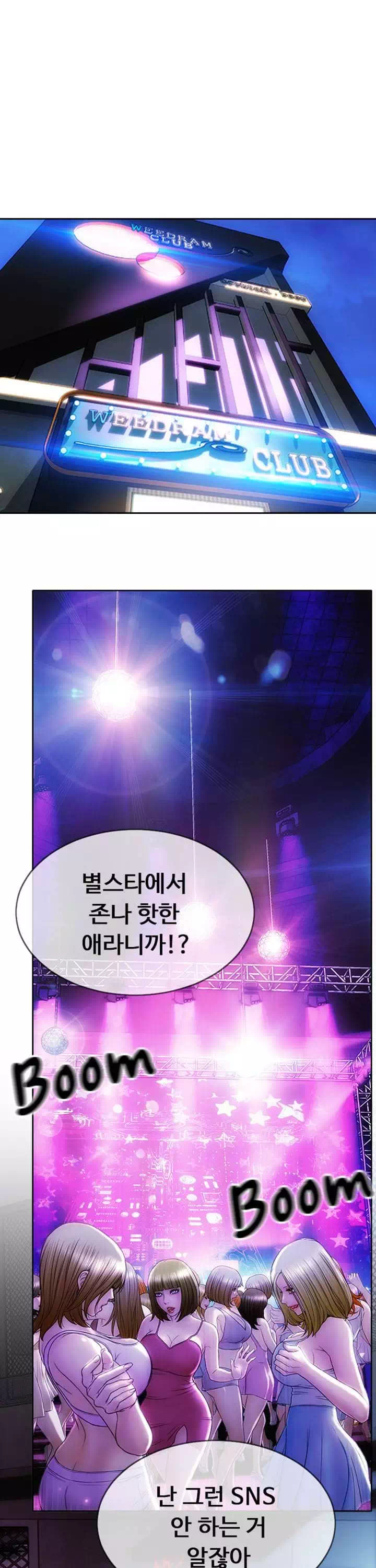 나쁜남자 프롤로그 - 이미지 5