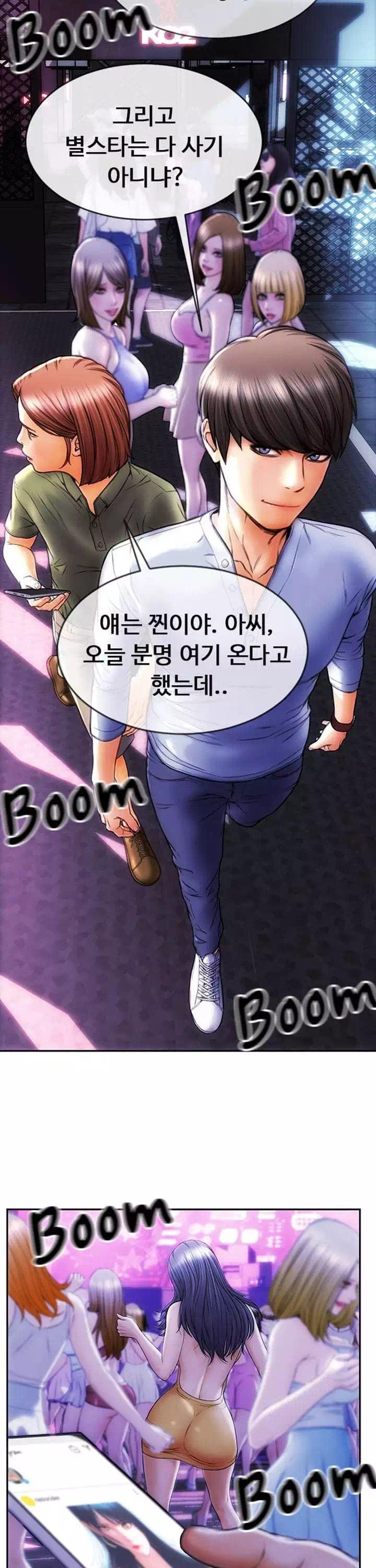 나쁜남자 프롤로그 - 이미지 6