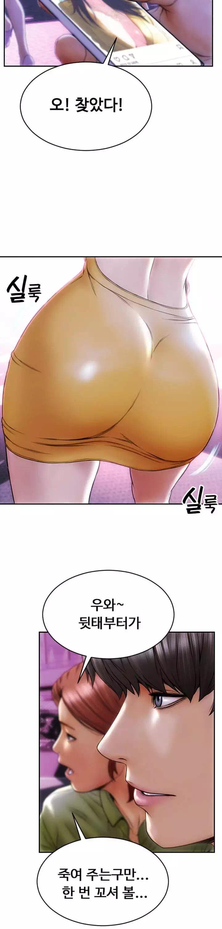 나쁜남자 프롤로그 - 이미지 7