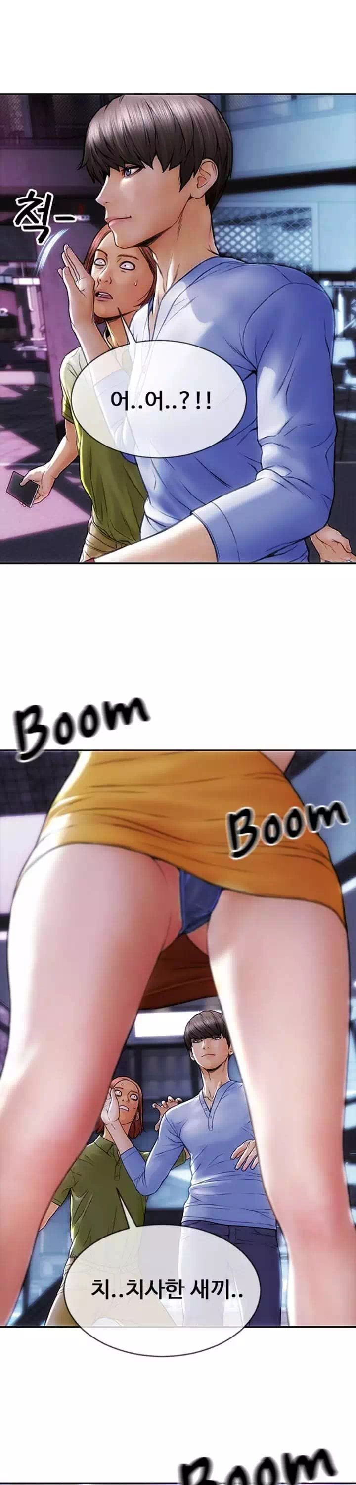 나쁜남자 프롤로그 - 이미지 8