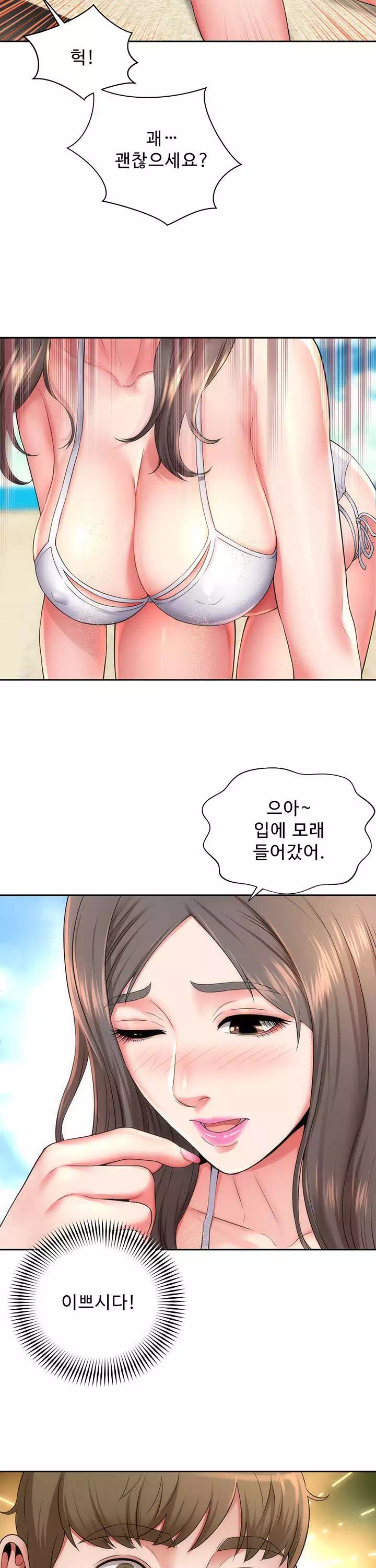 해변의 여신들 프롤로그 - 이미지 11