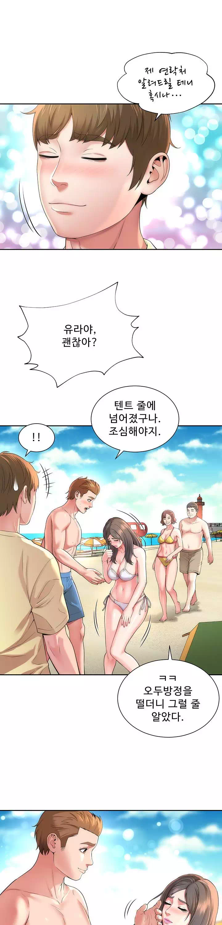 해변의 여신들 프롤로그 - 이미지 13