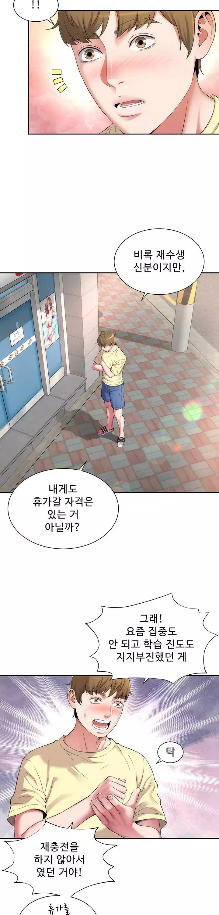 해변의 여신들 프롤로그 - 이미지 5