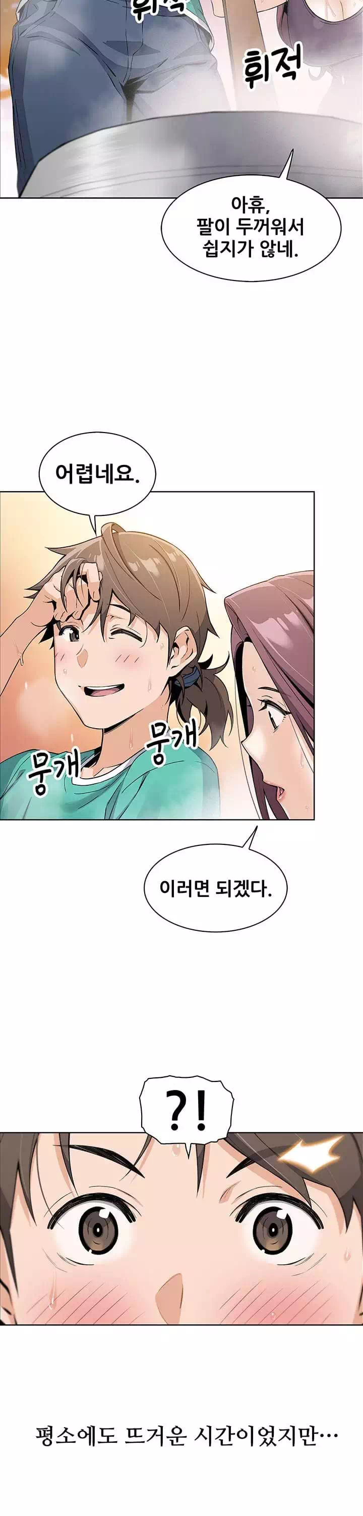 두부집 효녀들 프롤로그 - 이미지 11