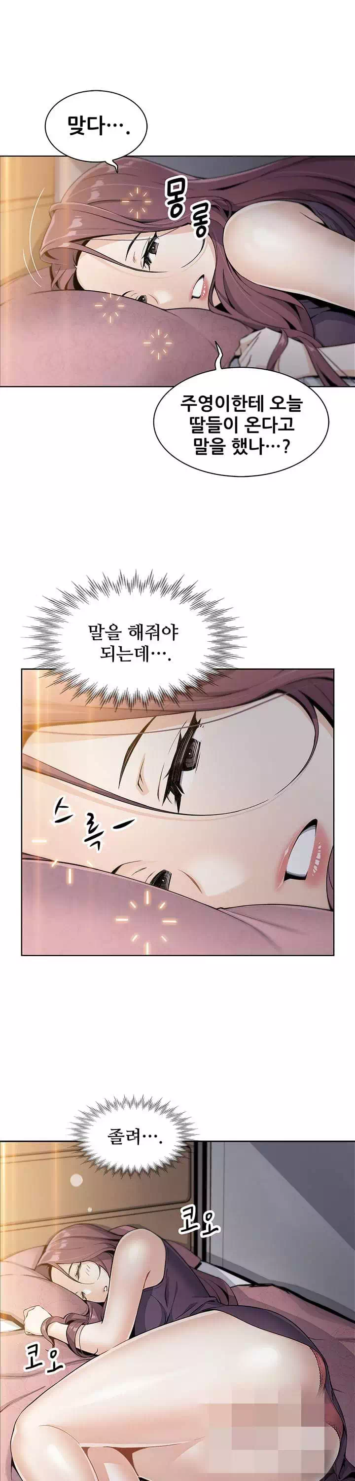 두부집 효녀들 프롤로그 - 이미지 20