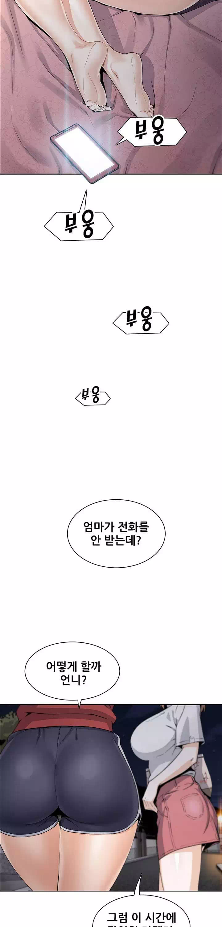 두부집 효녀들 프롤로그 - 이미지 21